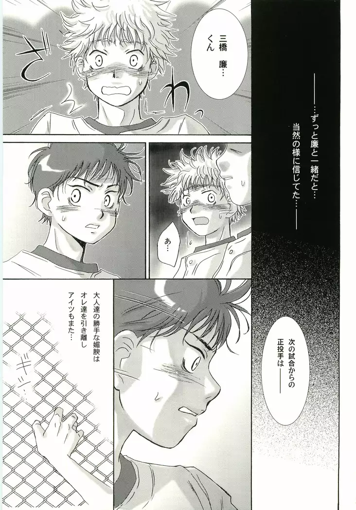 Aidikara Love Force 2