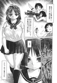 [Marukidou] Nare no Hate, Mesubuta