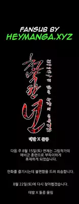 [Dol-Kong] Kitsch | Disrespectful Bitch Ch. 1-64 (English) (HeyManga) (Ongoing)