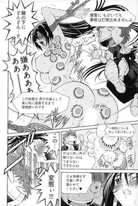 [Akagi Shinden] Ayakashi Awawa