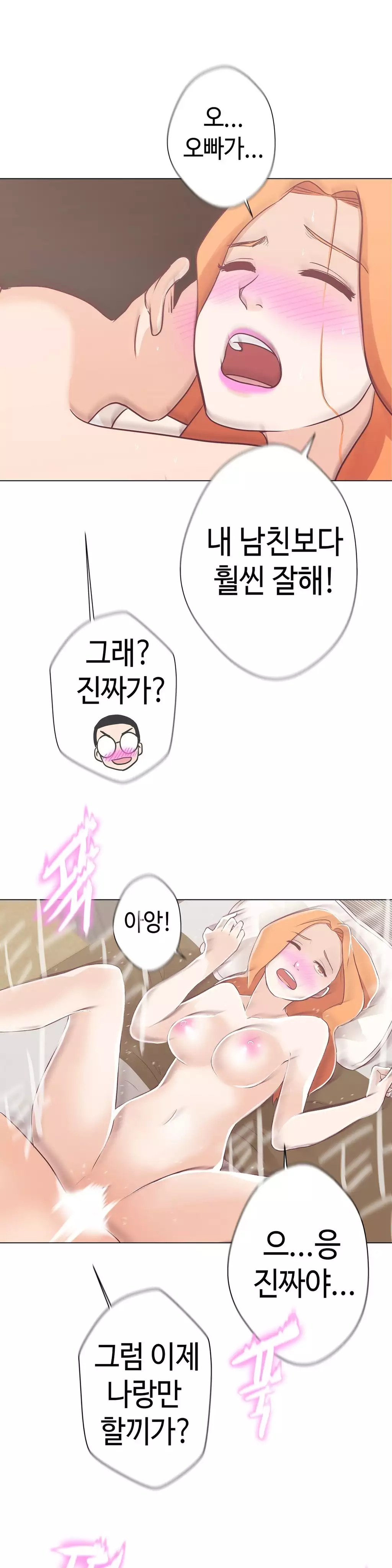 Love Navigator Ch.1-18