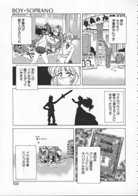 [Wanyanaguda] BOY SOPRANO