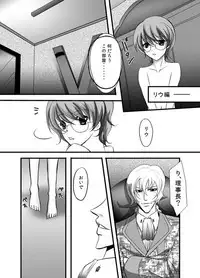 [Momoiro teien] kawaī petto no shitsuke-kata