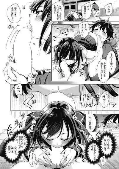 Kyuukousha Love Hotel - Old school building love hotel