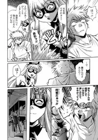 [Manabe Jouji] Tail Chaser 1