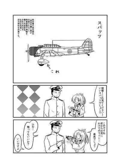 Spats Master Zuihou-chan