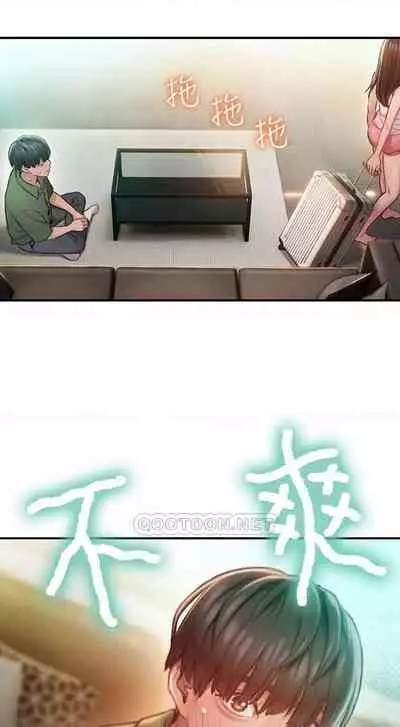 恋爱大富翁 （作者：朴亨俊） 官方中文 1 - 2 (连载中）