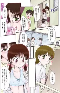 [Narusawa Aya] 二人のカノジヨ+1 Ch.1-3 (End)