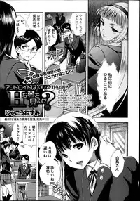 [Jakou Nezumi] Android wa H na Yume o Miru ka? Ch. 1-5