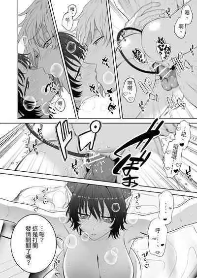 異世界転生したポンコツ淫魔はドS魔導師の使い魔になりました!