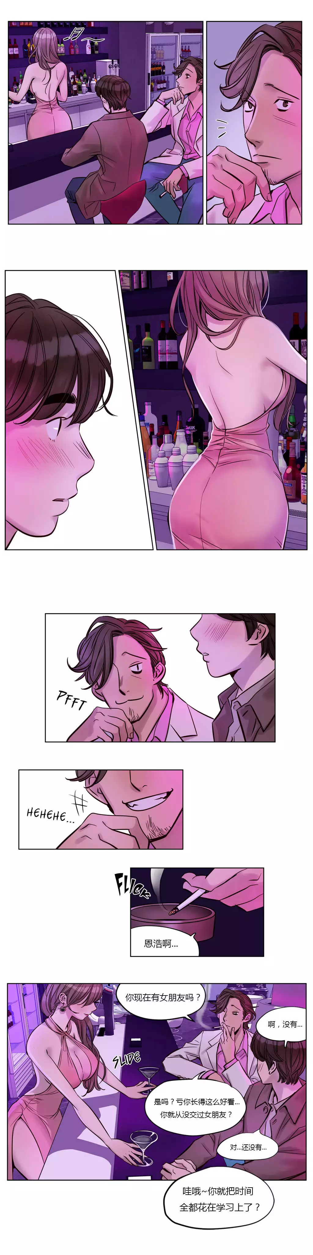 Atonement Camp Ch.0-54