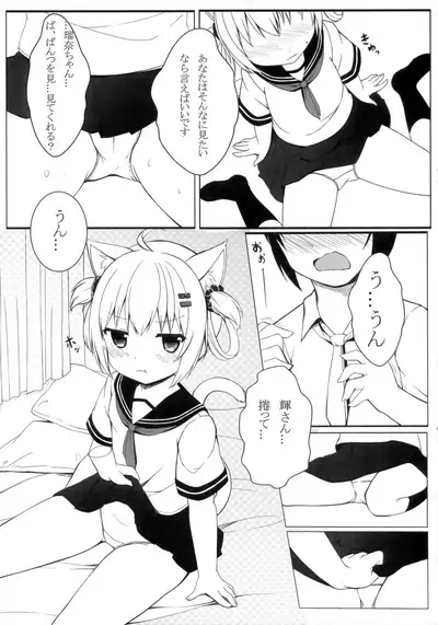 Fuwafuwa no Dousei Life