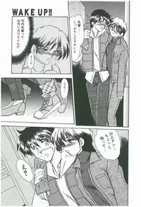 [Fukada Takushi] Wake Up!!