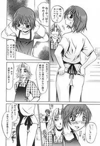 [Moritaka Takashi] Love Machine