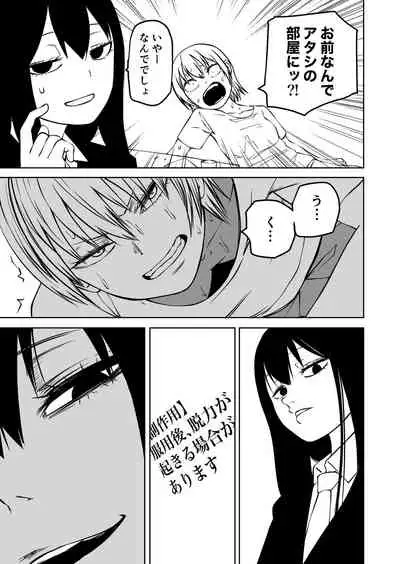 [Mikenekohanten (Sakamoto Kafka)] Futoukou ni Natta Futanari Doukyuusei 