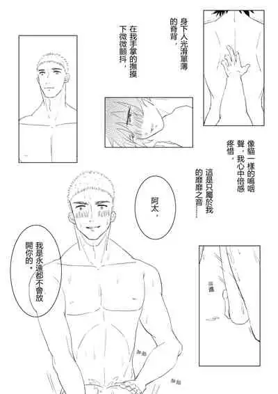 Ao no Flag Doujin