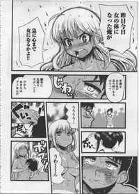 [Orimoto Mimana] Seinaru Usotsuki