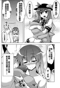 (C86) [CUNICULUS (Yositama)] Ikusan (Touhou Project) [Chinese] [oo君個人漢化]