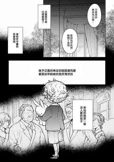 [Furukawa Fumi] Omega Koukyu Shoukan Ronnie Danshaku no Otsuki-sama | OMEGA高级娼馆 罗尼男爵与白月光 Ch. 1-4 [Chinese] [冒险者公会] [Digital]