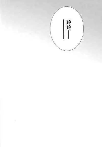 Kimi wa Boku no Subete