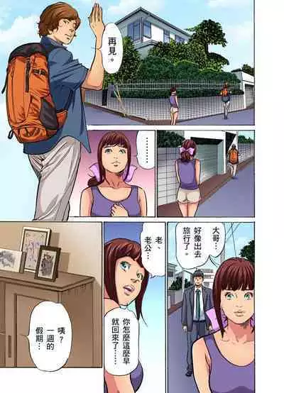 Gikei ni Yobai o Sareta Watashi wa Ikudotonaku Zecchou o Kurikaeshita | 大伯偷偷夜襲我，從此被迫成為性奴隸瘋狂高潮無數次！1-15