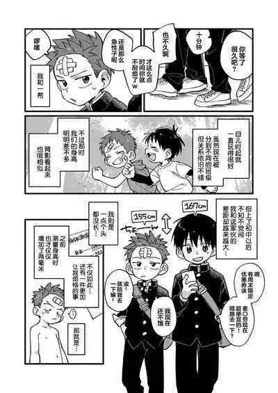 Ke ga Gaehen!丨为什么没长毛！