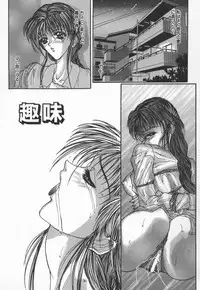 [Grifon] Reijoshikan