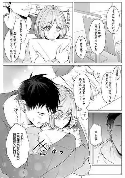 Sawayaka Wanko na Koibito wa Sugoteku AV Danyuu!! 1-5