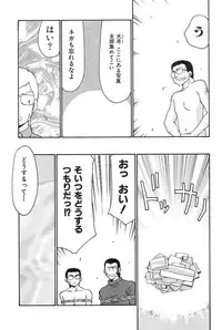 [Hajime Taira] Change! 2