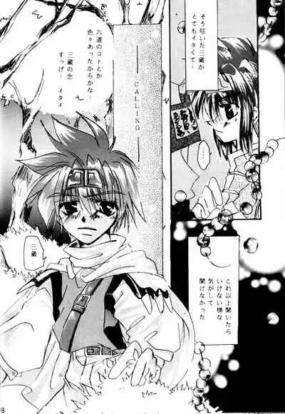 [RED DATA BOOK (Amano Ryuuki)] SHANGRILA (Saiyuki)