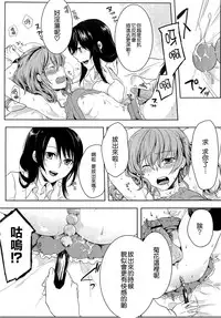 [Akai Yoru] Hatsujou Diary [Chinese] [無邪氣漢化組]