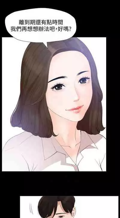 【周一连载】与岳母同屋（作者: 橘皮&黑嘿嘿） 第1~34话