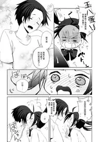 (SUPER19) [atm (Ryuuzakigorou)] Aniki to Renai Circulation (Axis Powers Hetalia) [Chinese] [瑞树汉化组]