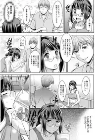 [zen9] Yacchan! Emi-san Ch 1-4