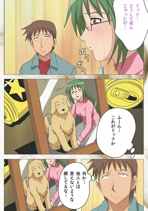 Toumei Ningen VOL.1 Complete Ban