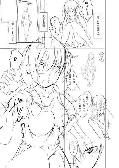 [Takamichi] Ochita Namida [Digital]