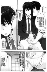 [Hatimoto] Ah...Nyuru tte Haitta 啊啊…滑溜溜的插進去了…[Chinese]