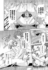 [Tetsuna] Two dimensions girlfriend Ch.1-4