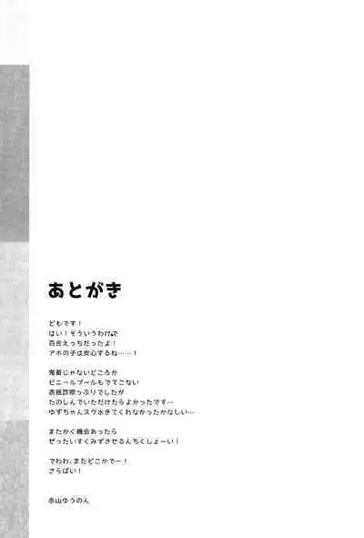 Houkago Sukumizu Produce