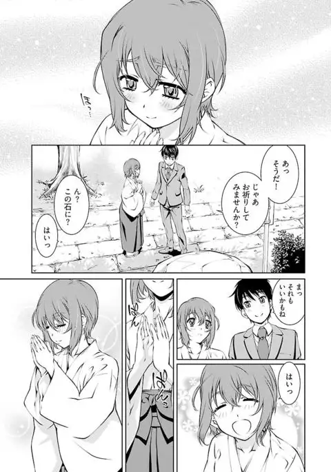 唯我独尊天堂さん 2巻