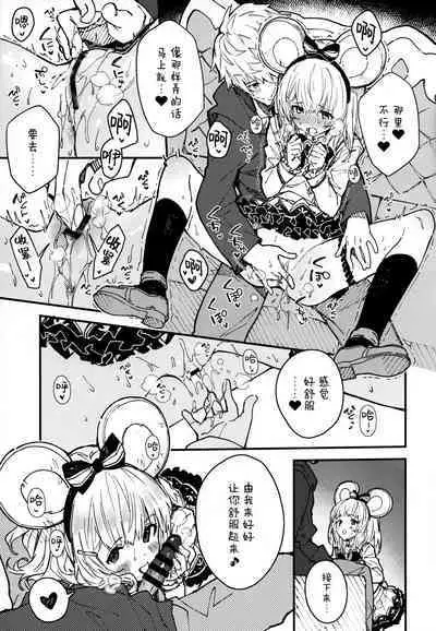 Vikala-chan to Ichaicha Suru Hon 8 Satsume | 和碧卡拉酱卿卿我我的本子 第八冊