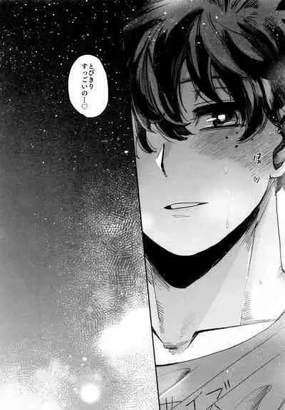 Yaba Kute Sugokute Erosugite