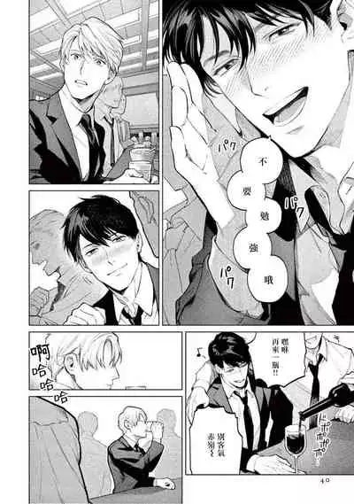 [Shinou Ryo] Zetsubou ni Nake | 绝望悲鸣 Ch. 1-4 [Chinese] [冒险者公会]