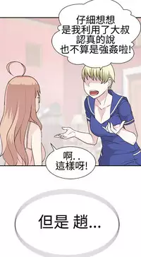 [SOSO] Franken Jo 为爱而生 法兰克赵 Ch.1~19 [Chinese]中文