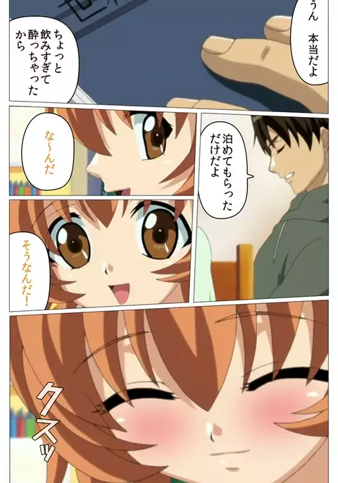 Doki Doki Oyako Lesson～Oshiete H na Obenkyou～ Daiichiwa Complete Ban