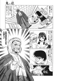 [Jamming] Oni no Mori