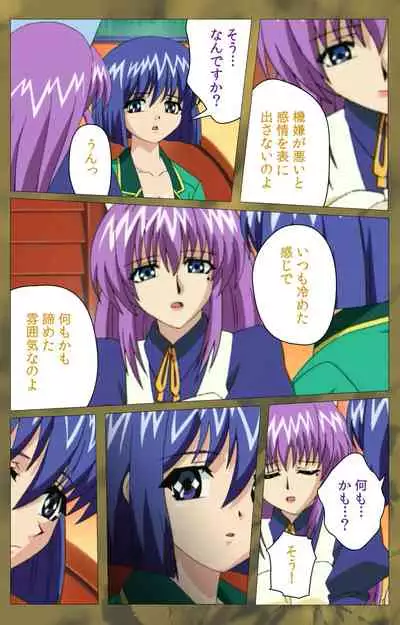 'watashi ningyo jaarimasen' kanzenhan