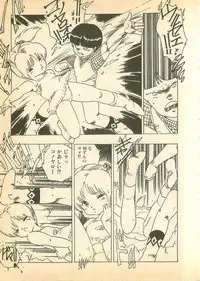 [Uchiyama Aki] Nugasekko