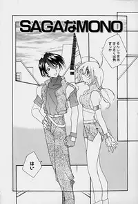 [Mitsuo] Choudai Shimasu!