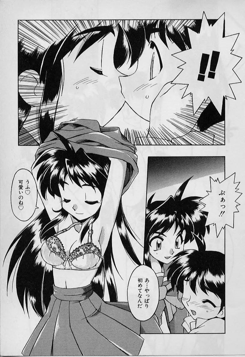 Saint Demonish Night